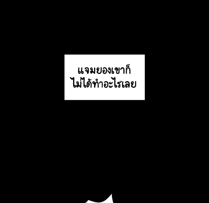 สัญญาลับฉบับเปลือย 9 ภาพที่ 122