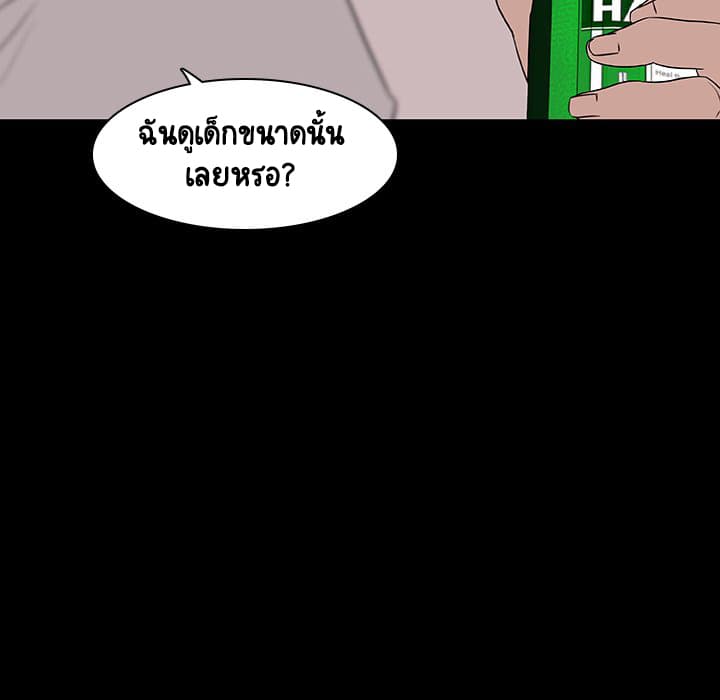 สัญญาลับฉบับเปลือย 9 ภาพที่ 126