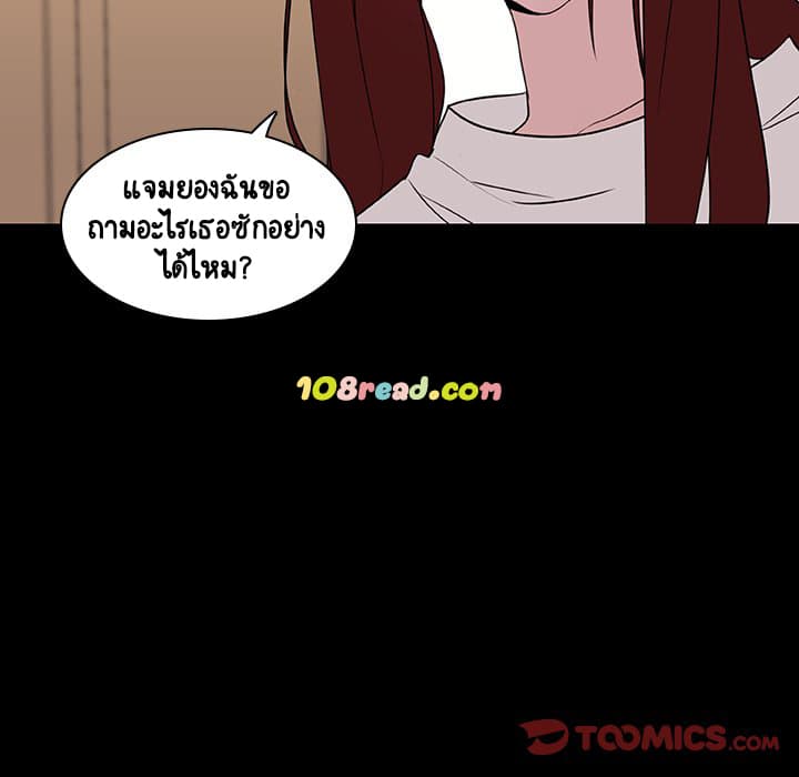 สัญญาลับฉบับเปลือย 9 ภาพที่ 132