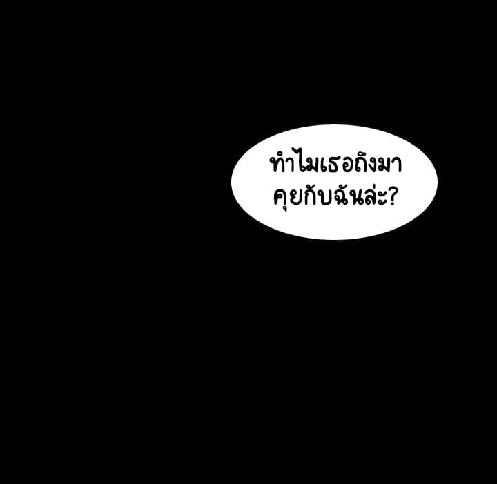 สัญญาลับฉบับเปลือย 9 ภาพที่ 135