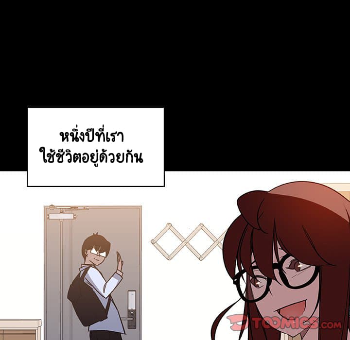 สัญญาลับฉบับเปลือย 9 ภาพที่ 164