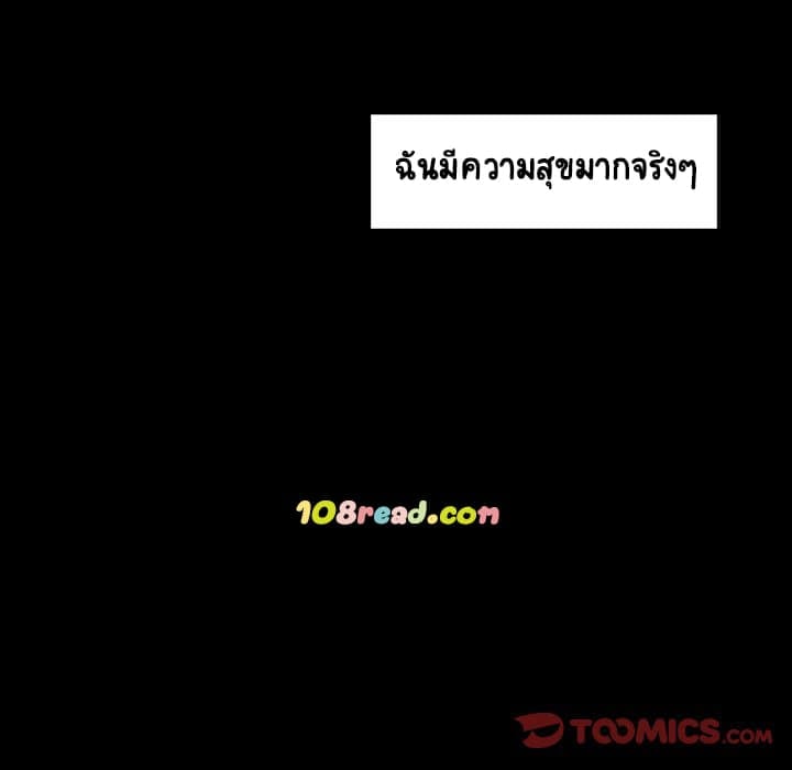 สัญญาลับฉบับเปลือย 9 ภาพที่ 172