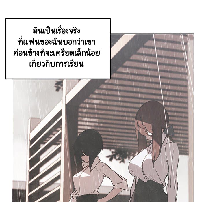 สัญญาลับฉบับเปลือย 9 ภาพที่ 24