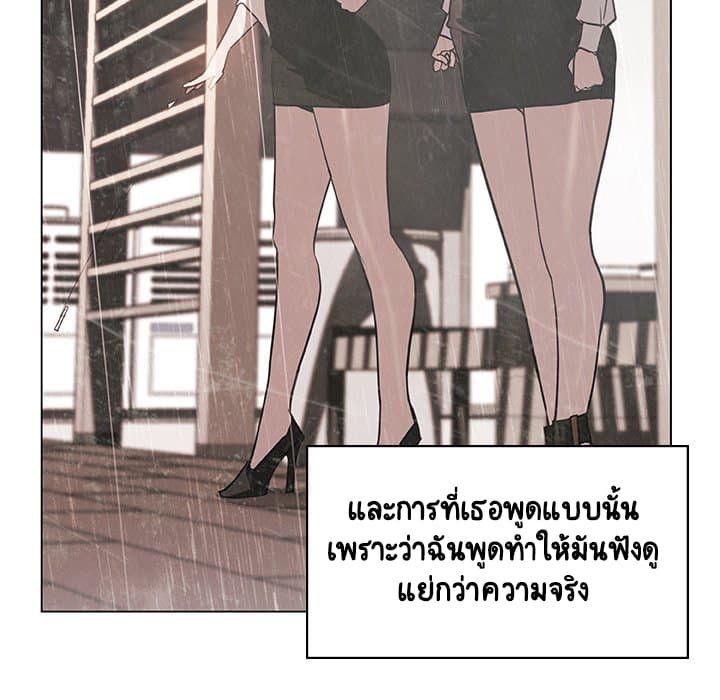 สัญญาลับฉบับเปลือย 9 ภาพที่ 25