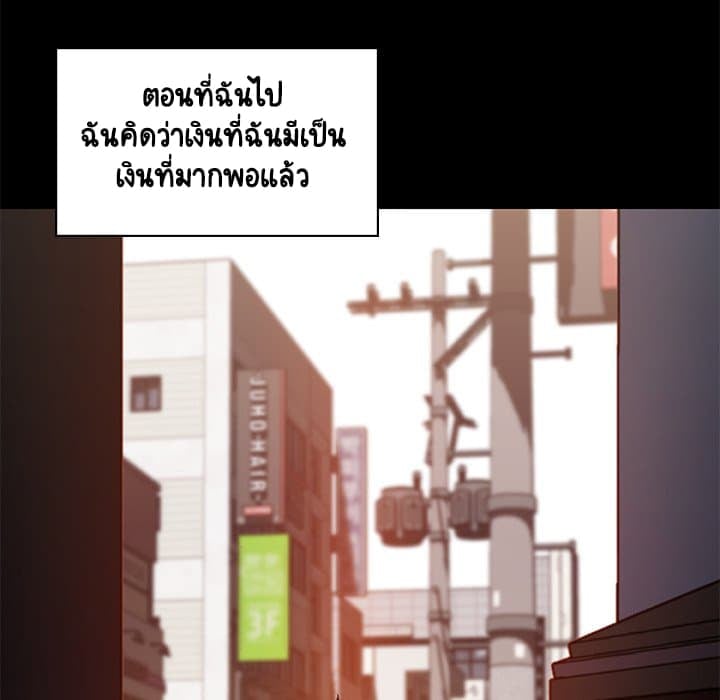 สัญญาลับฉบับเปลือย 9 ภาพที่ 51