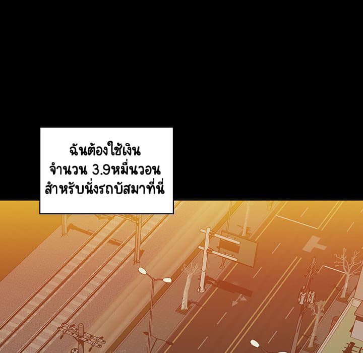 สัญญาลับฉบับเปลือย 9 ภาพที่ 54