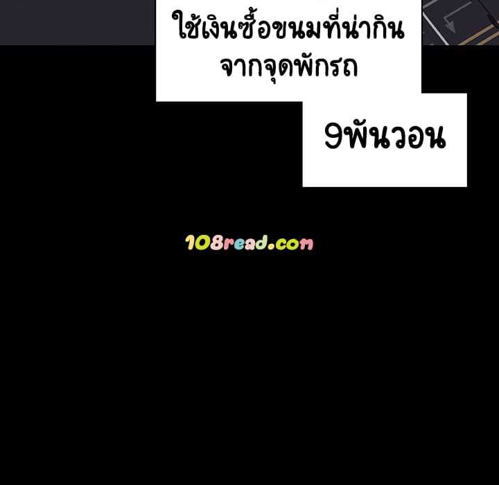 สัญญาลับฉบับเปลือย 9 ภาพที่ 56