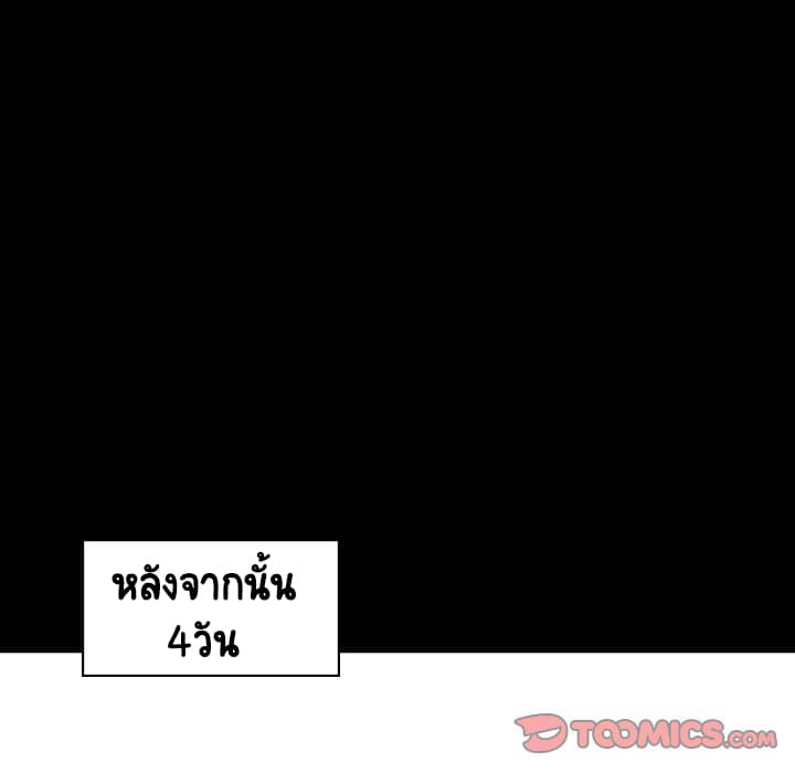 สัญญาลับฉบับเปลือย 9 ภาพที่ 60