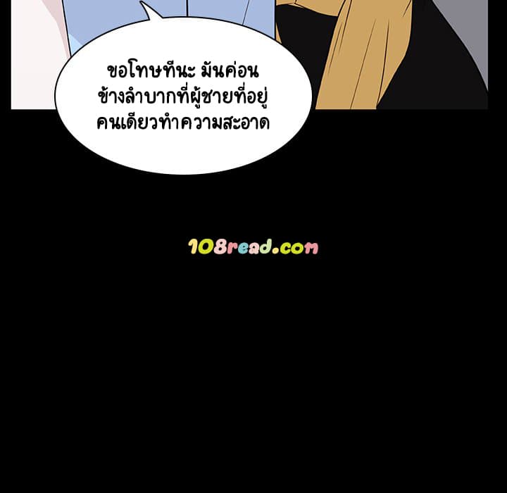 สัญญาลับฉบับเปลือย 9 ภาพที่ 72