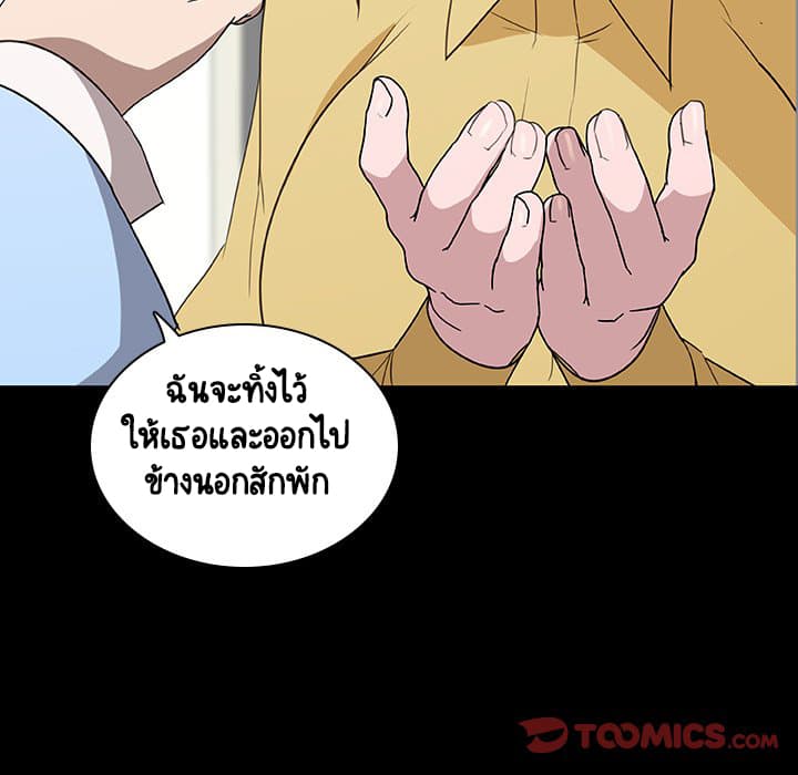 สัญญาลับฉบับเปลือย 9 ภาพที่ 84