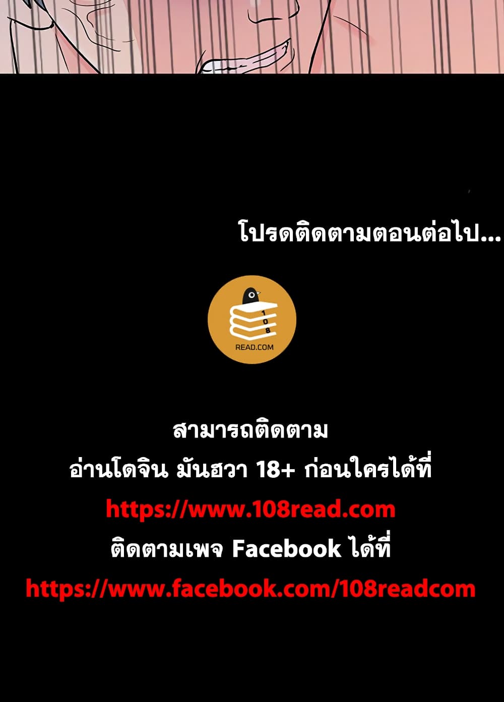 โปรเจ็ควิปริต 121 ภาพที่ 94