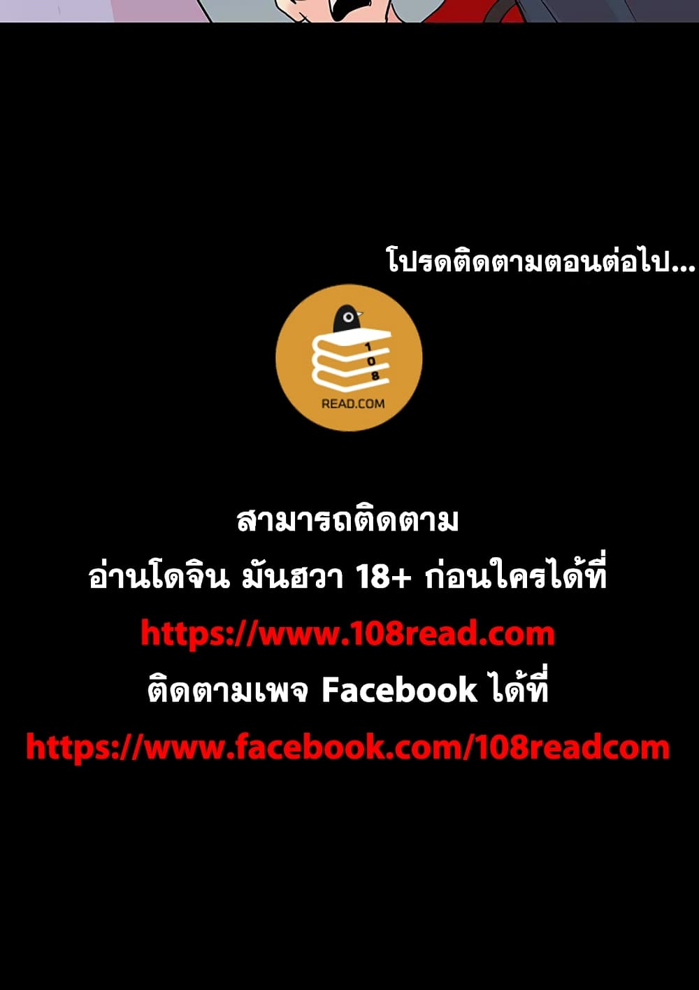 โปรเจ็ควิปริต 124 ภาพที่ 67