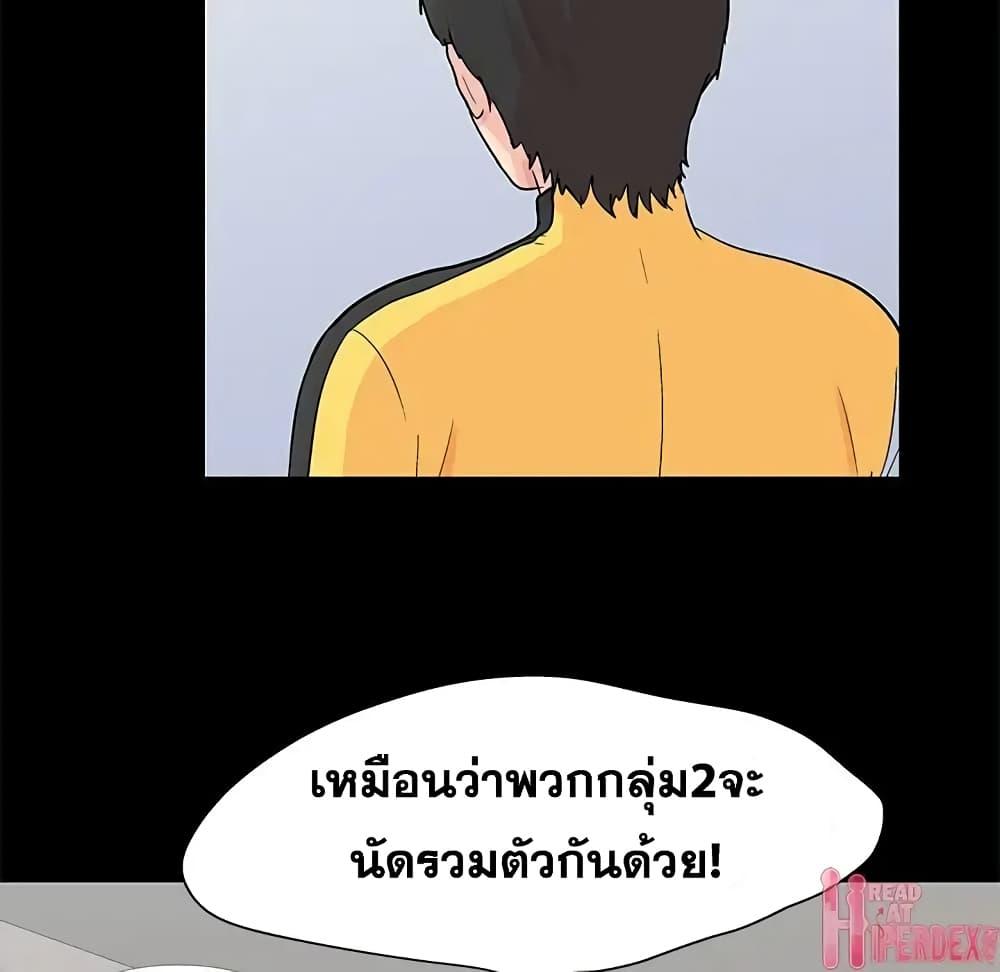 โปรเจ็ควิปริต 92 ภาพที่ 9