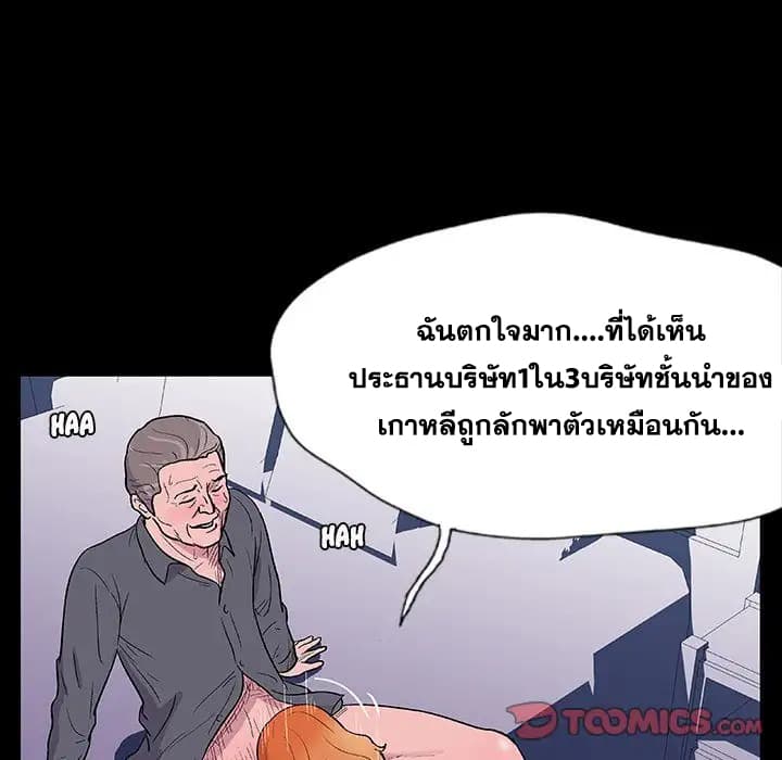 โปรเจ็ควิปริต 12 ภาพที่ 32