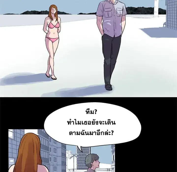 โปรเจ็ควิปริต 21 ภาพที่ 23