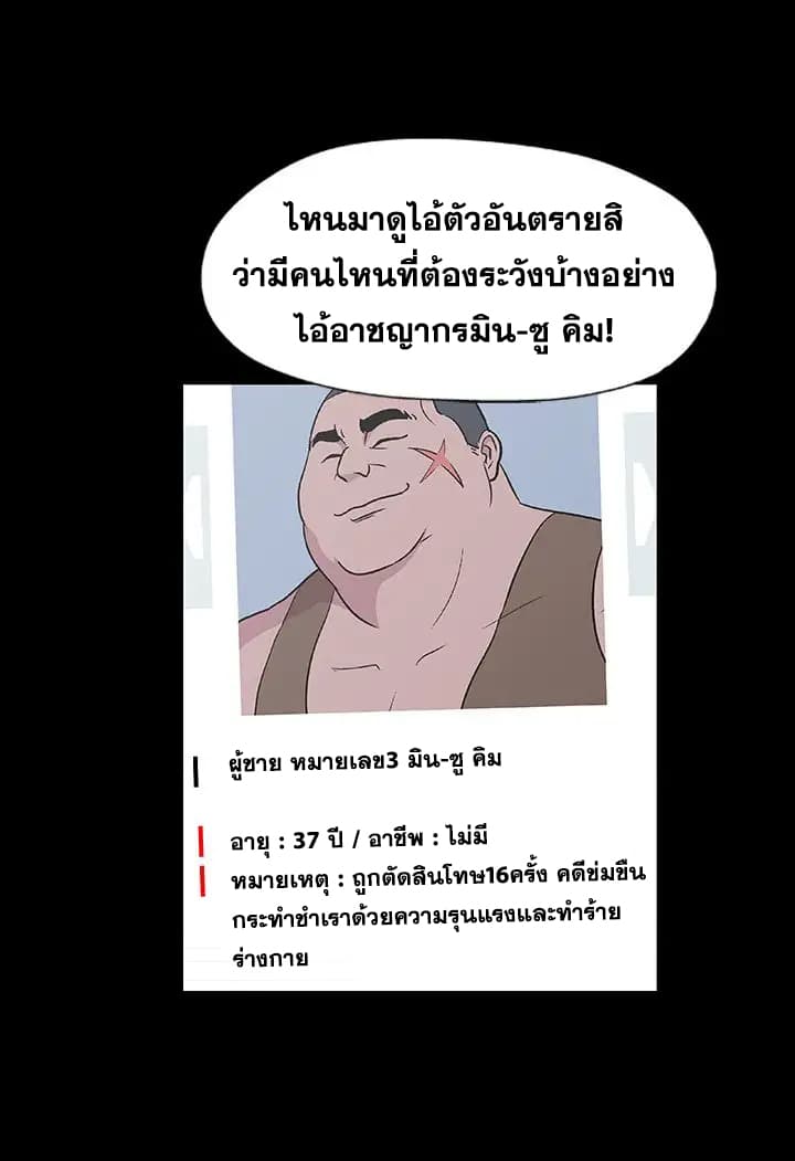 โปรเจ็ควิปริต 8 ภาพที่ 23