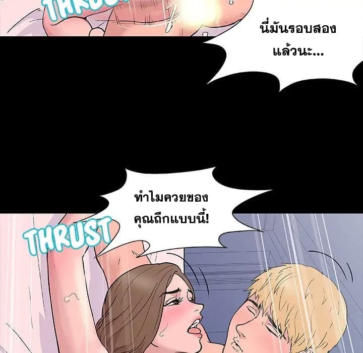 โปรเจ็ควิปริต 8 ภาพที่ 45