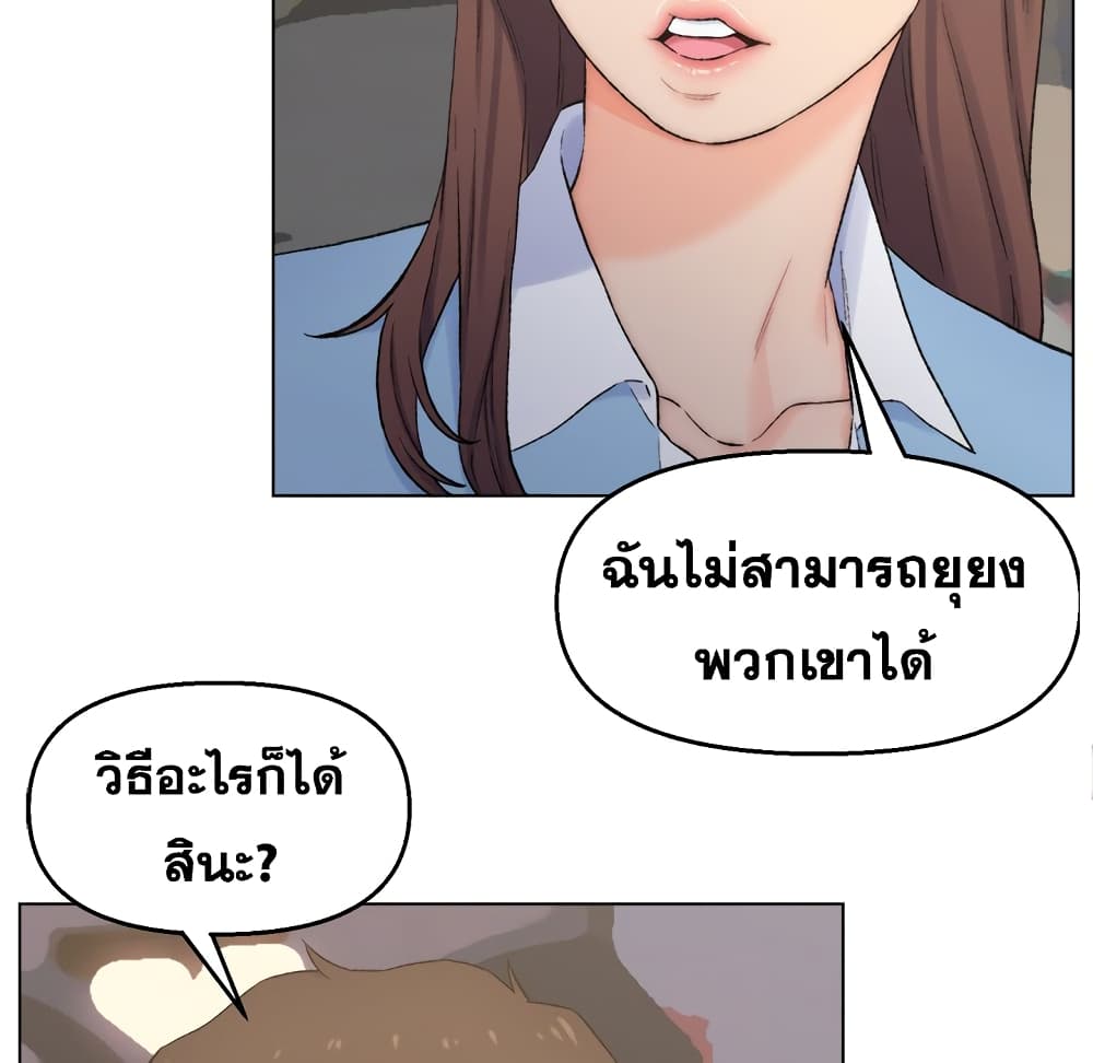 เพื่อนพ่อระยำขอชำระแค้น 3 ภาพที่ 95