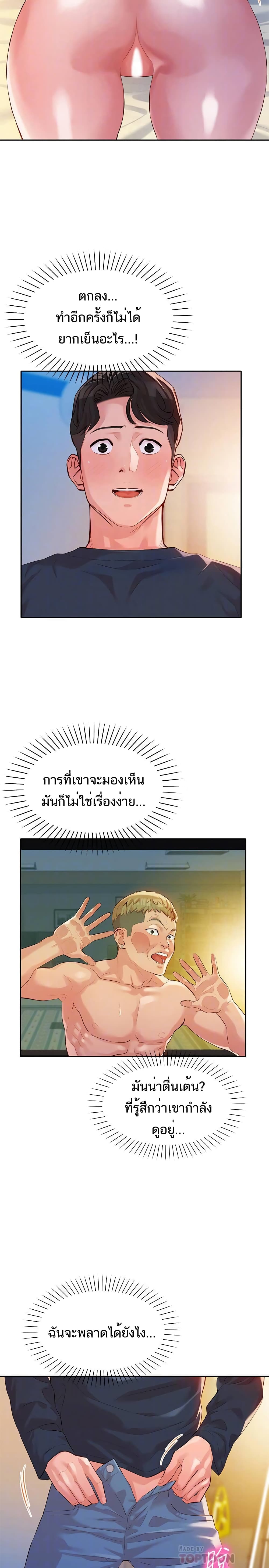 Instar 11 ภาพที่ 2