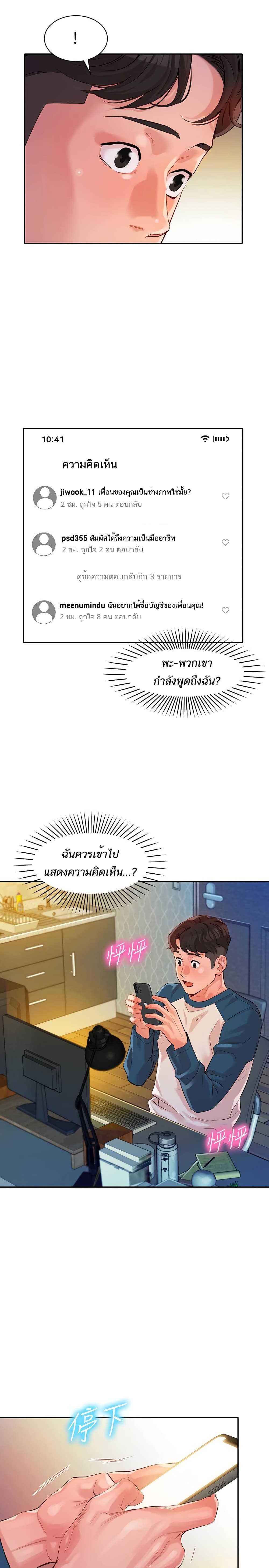 Instar 12 ภาพที่ 17