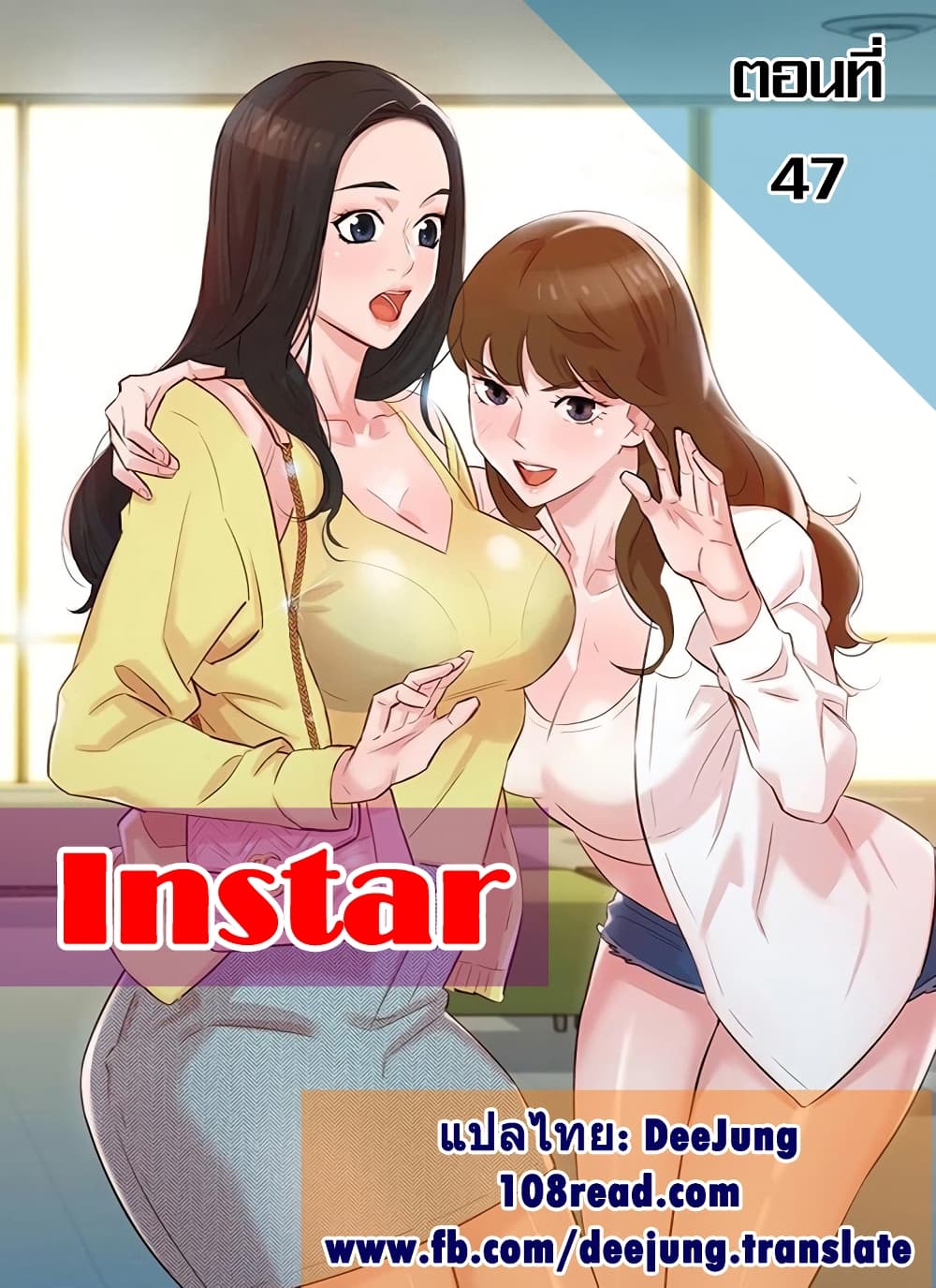 Instar 47 ภาพที่ 1