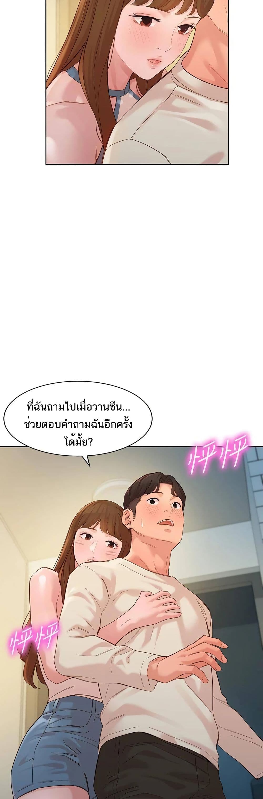 Instar 48 ภาพที่ 39