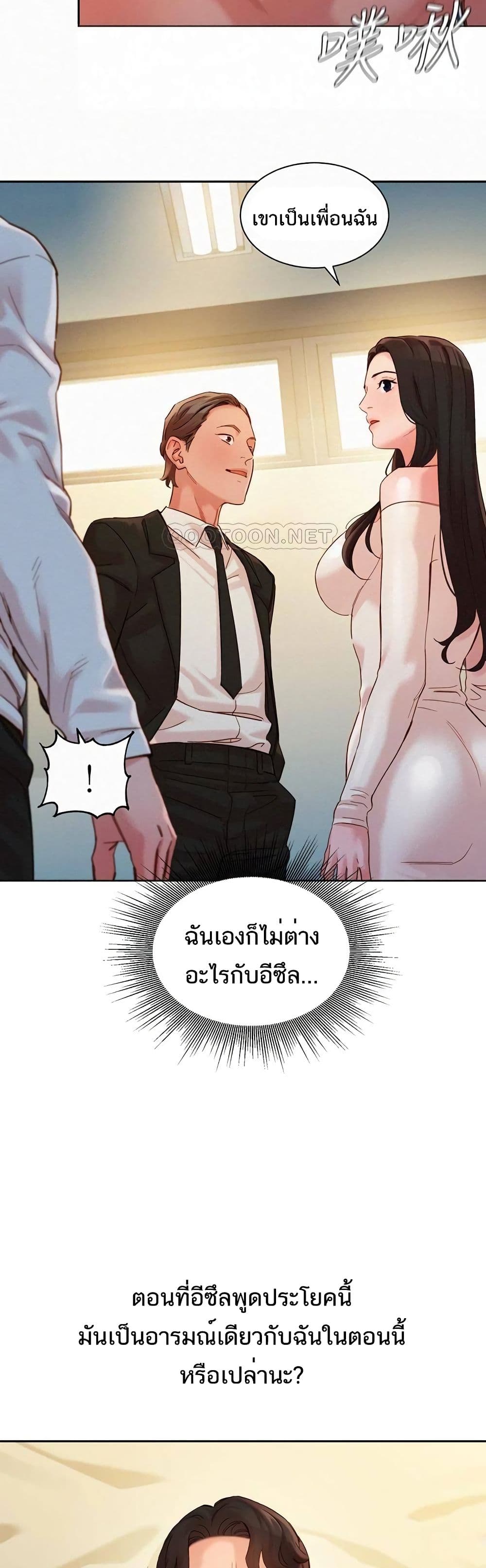 Instar 49 ภาพที่ 24