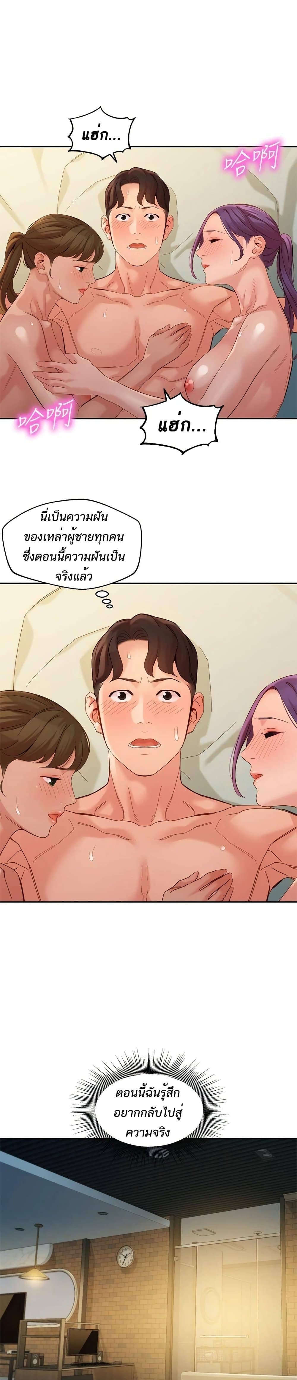 Instar 52 ภาพที่ 23