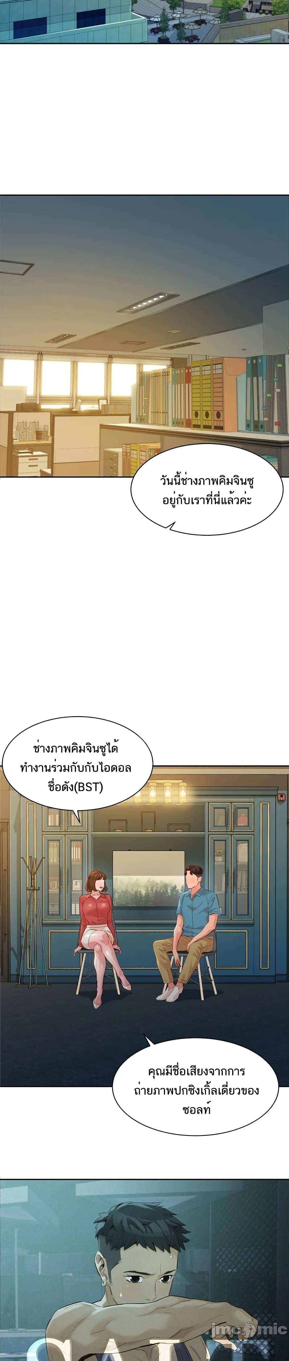 Instar 54 ภาพที่ 6