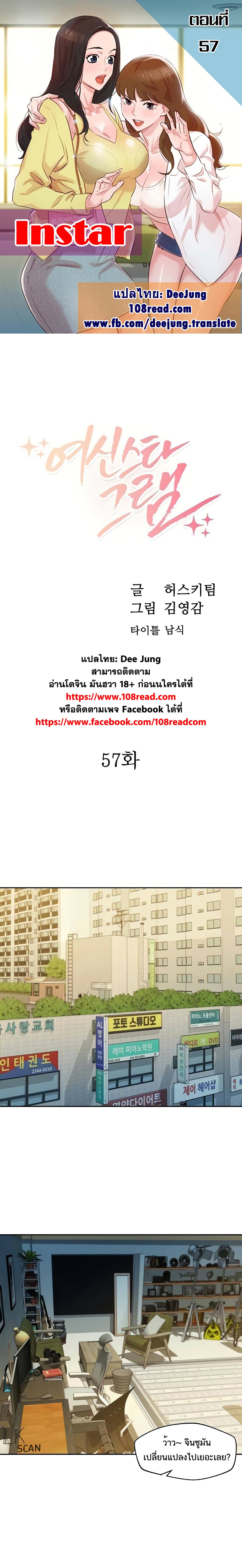 Instar 57 ภาพที่ 1