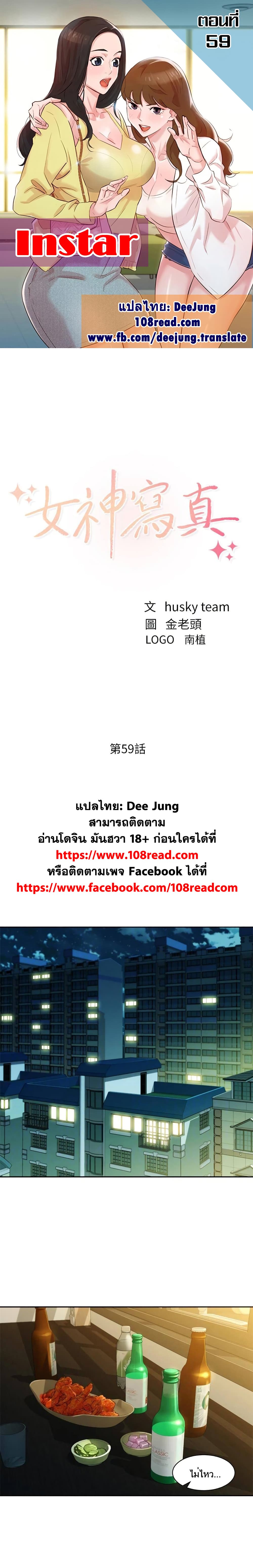 Instar 59 ภาพที่ 1