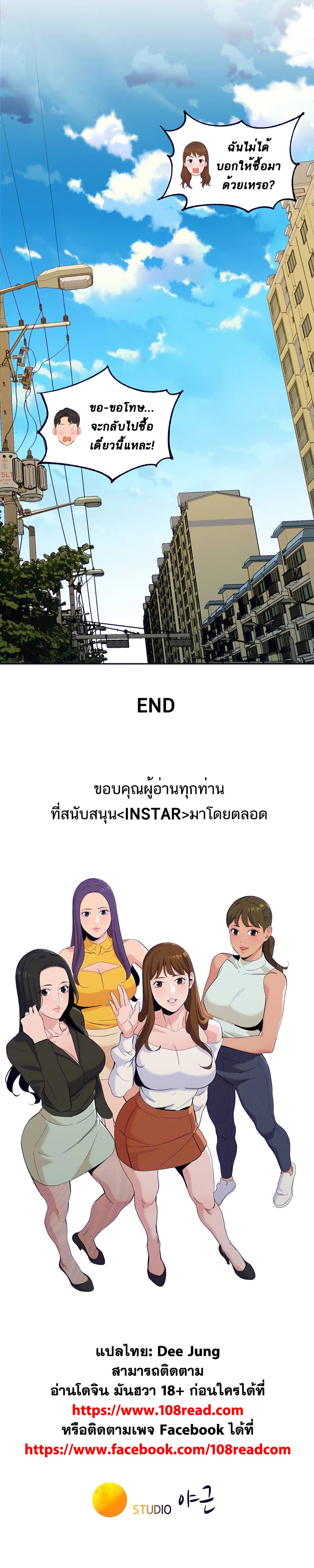 Instar 60 ภาพที่ 25