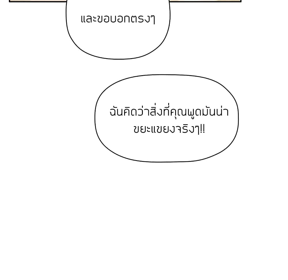 Collapse & Rewind 17 ภาพที่ 72