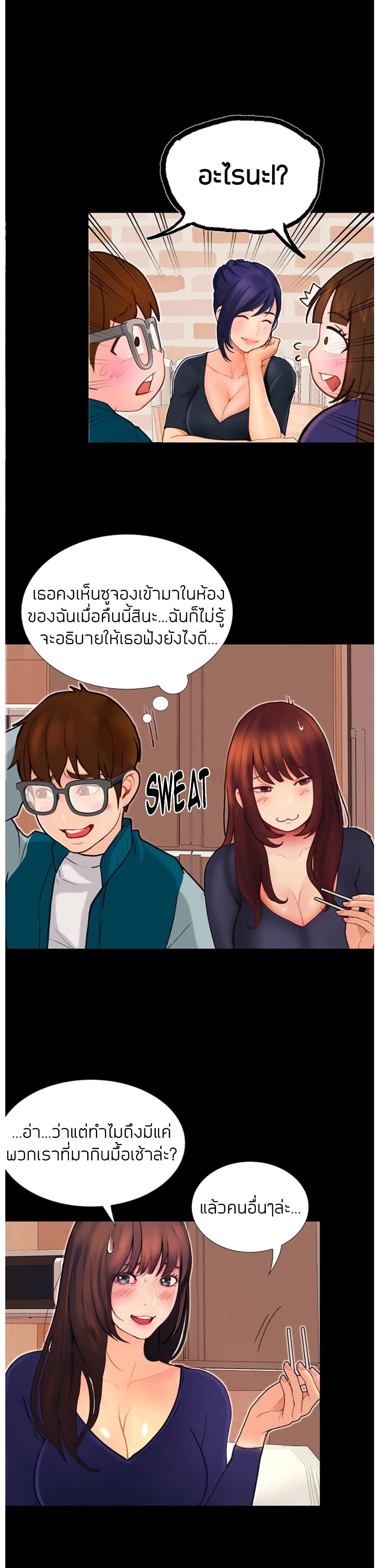 Happy Campus 3 ภาพที่ 34