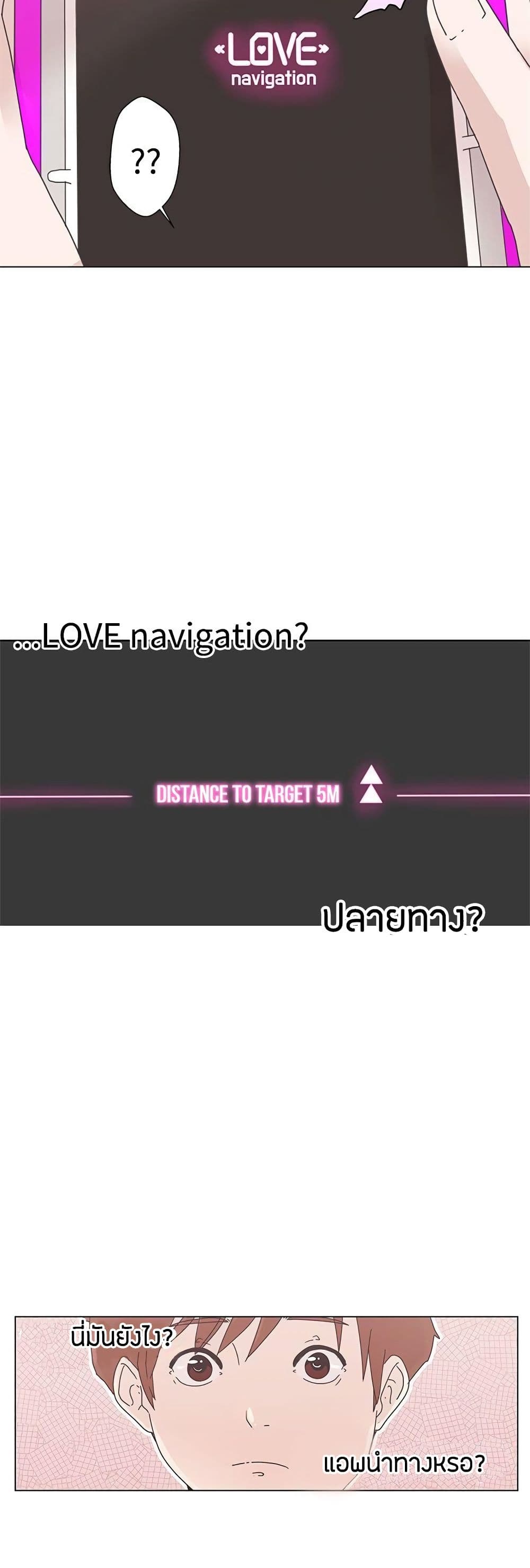 Love Navigation 1 ภาพที่ 42