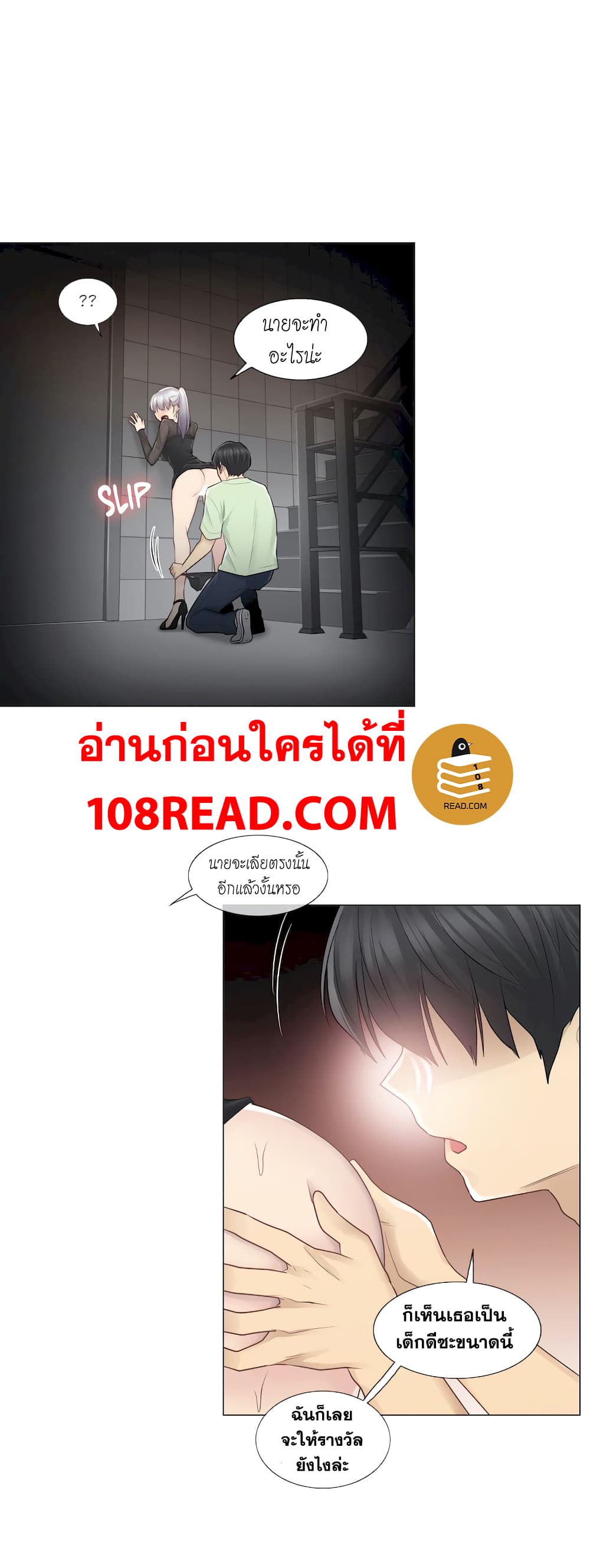 จับตรงนี้ ขยี้จุดเสียว  20 ภาพที่ 28