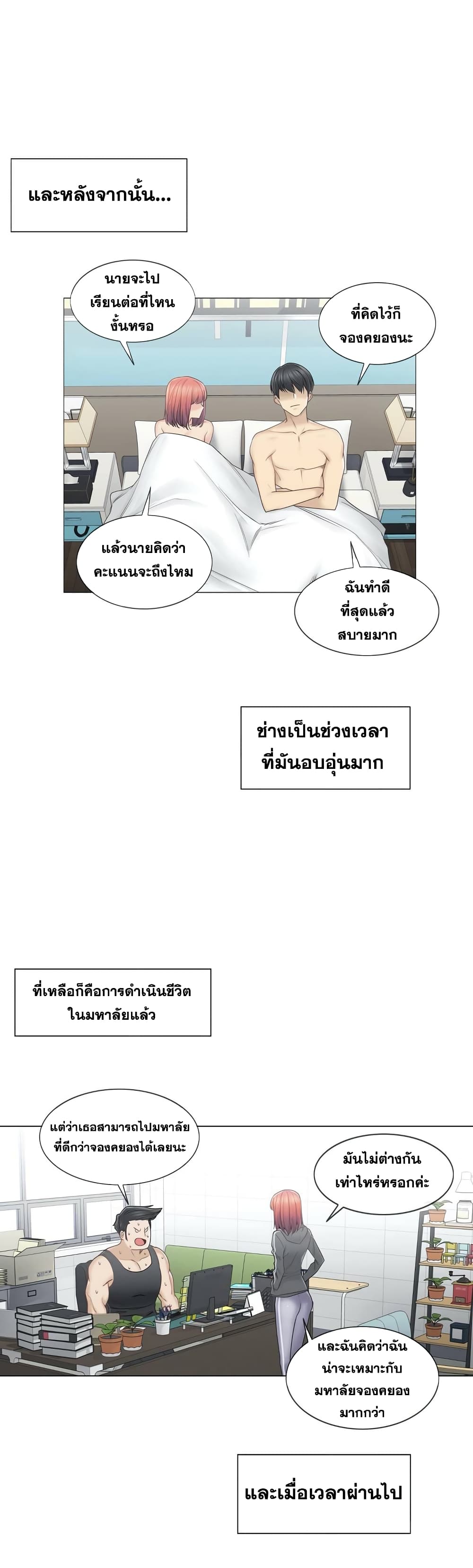 จับตรงนี้ ขยี้จุดเสียว  46 ภาพที่ 14