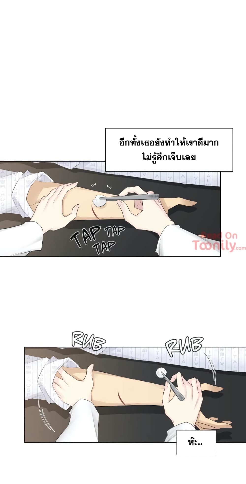 จับตรงนี้ ขยี้จุดเสียว  11 ภาพที่ 16