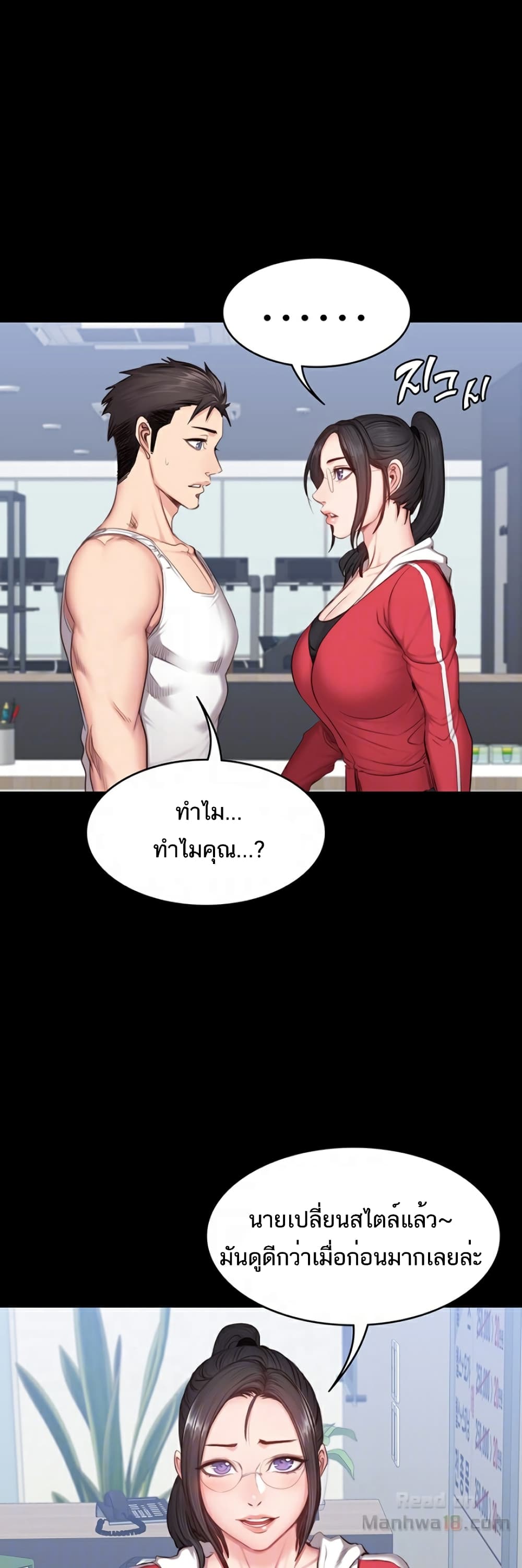 Fitness 13 ภาพที่ 16