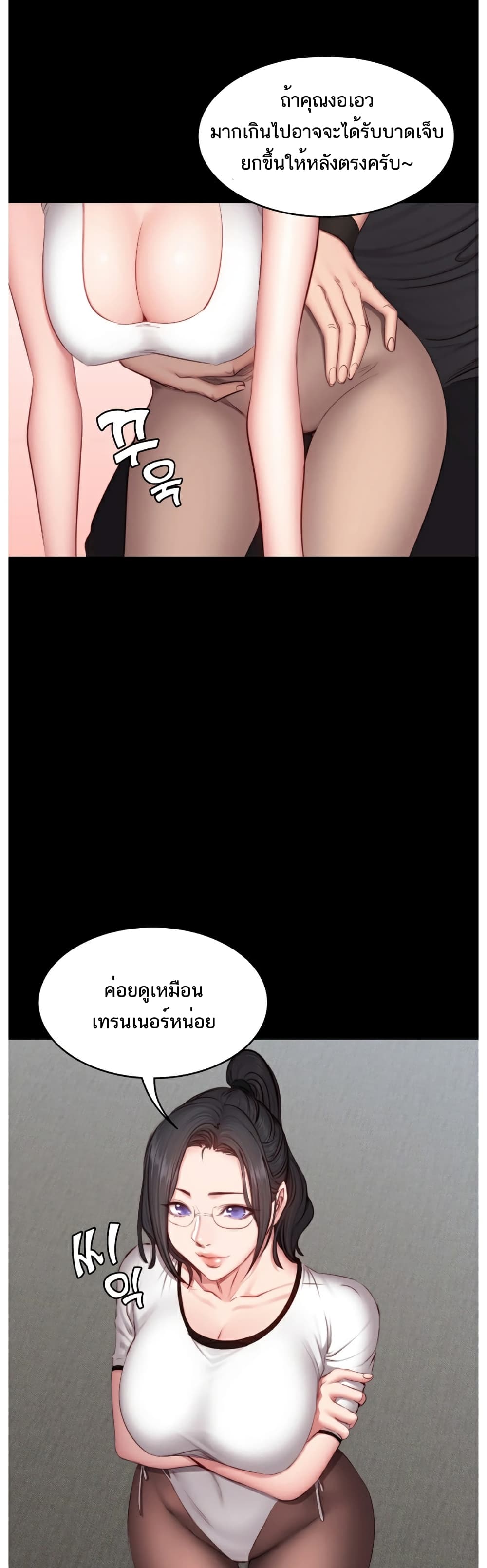 Fitness 16 ภาพที่ 26