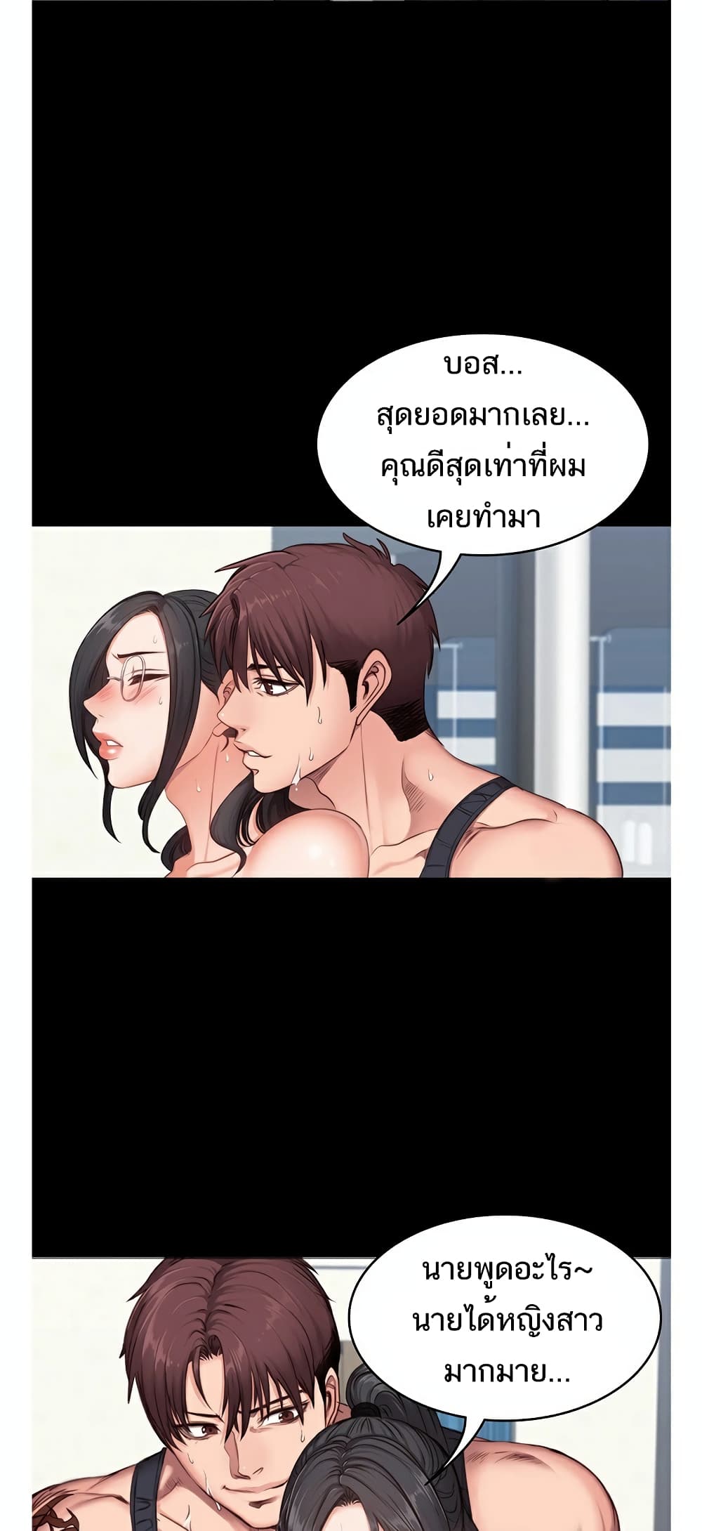 Fitness 3 ภาพที่ 39