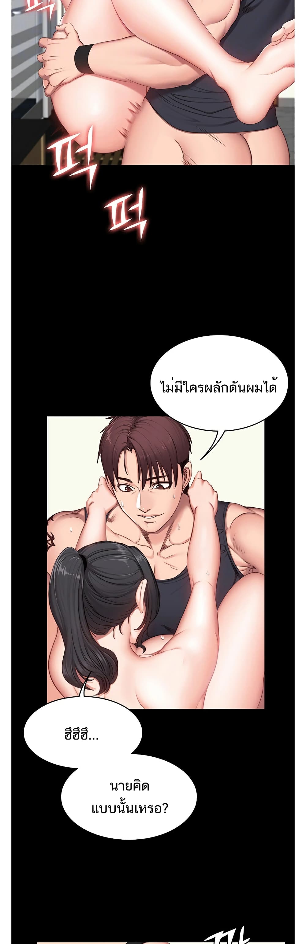 Fitness 4 ภาพที่ 11