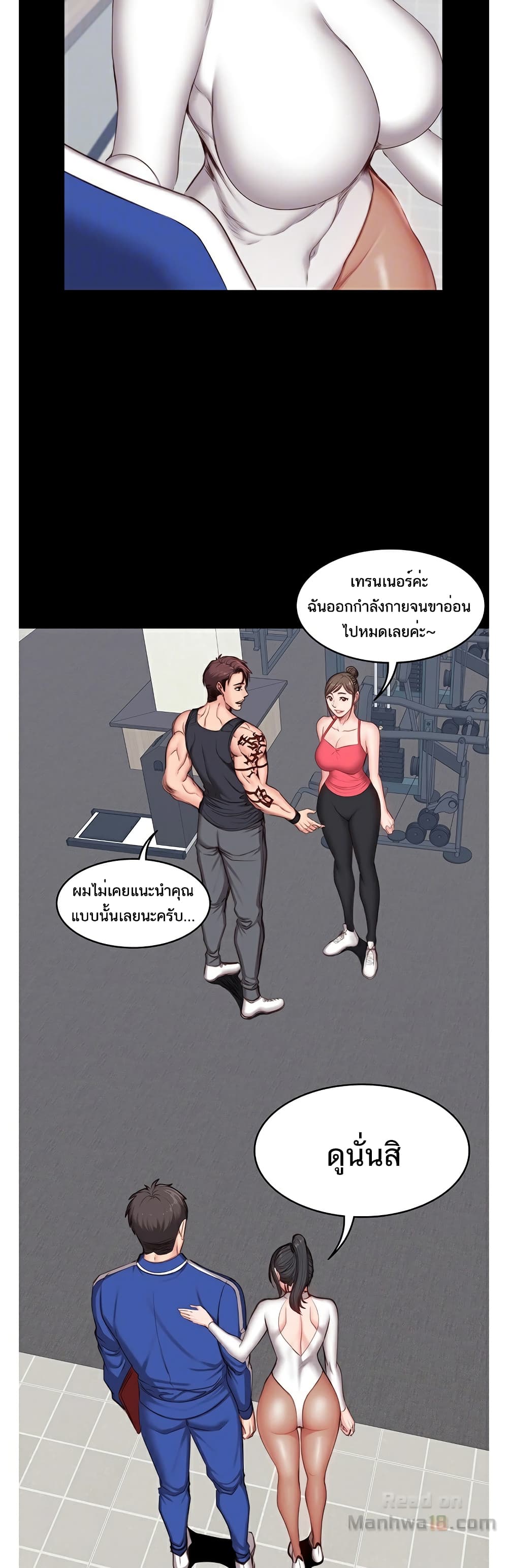 Fitness 6 ภาพที่ 12