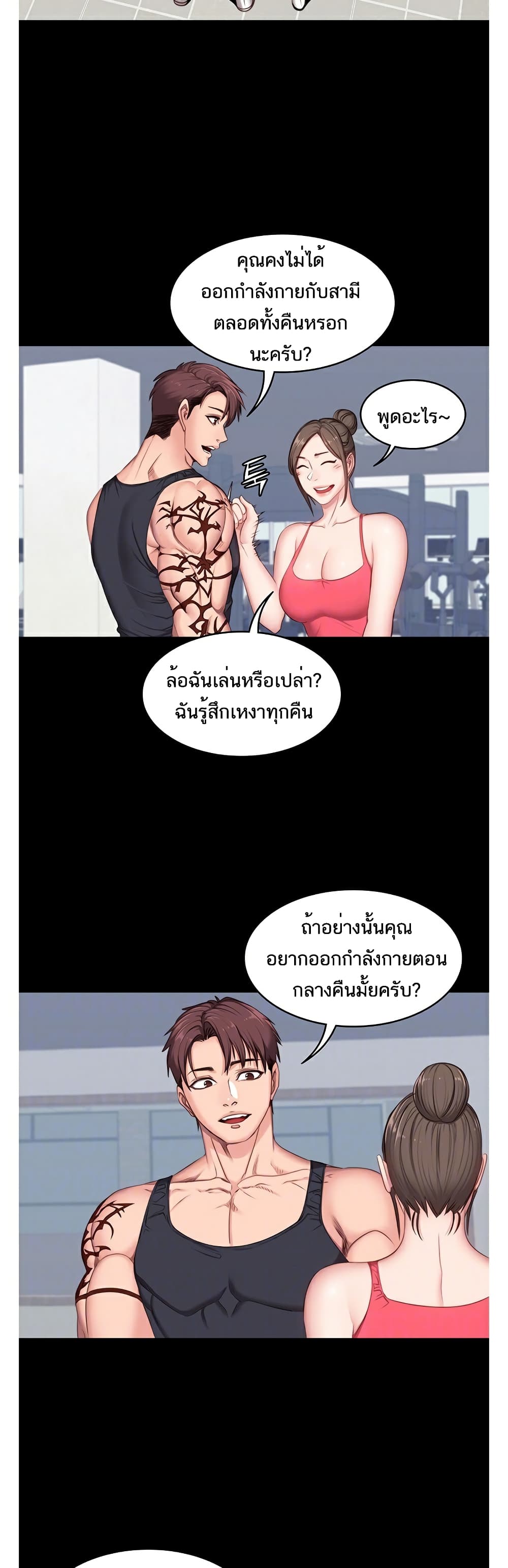 Fitness 6 ภาพที่ 13