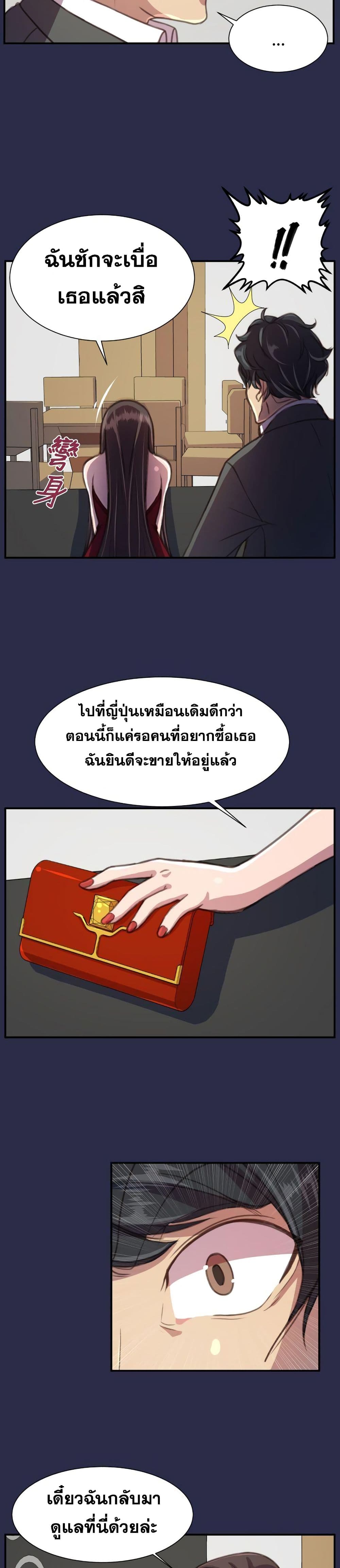 น้ำตานางฟ้า 17 ภาพที่ 13