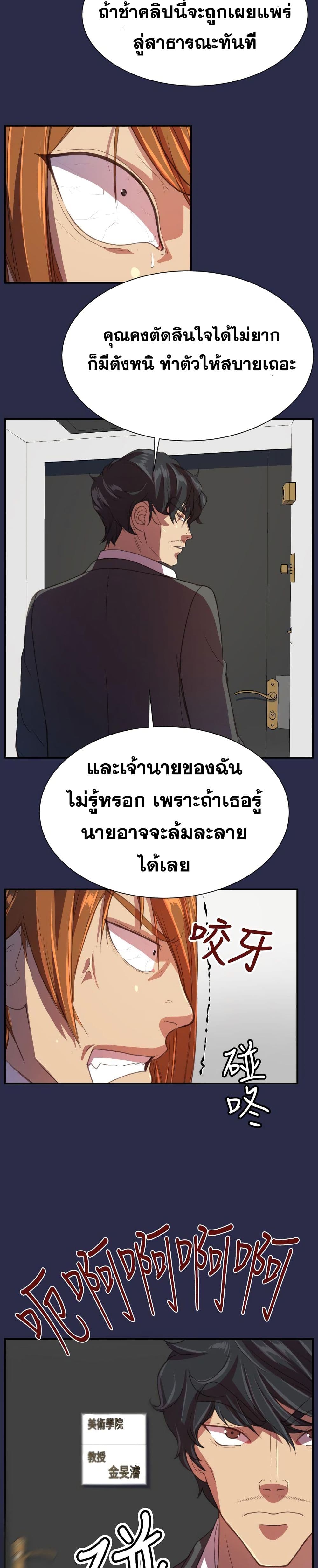 น้ำตานางฟ้า 18 ภาพที่ 16