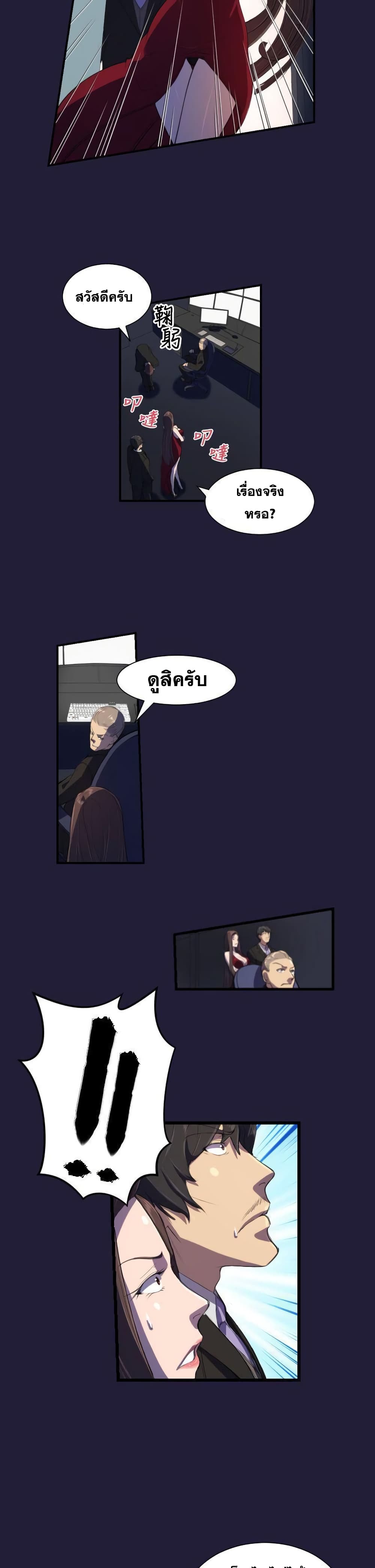 น้ำตานางฟ้า 2 ภาพที่ 6