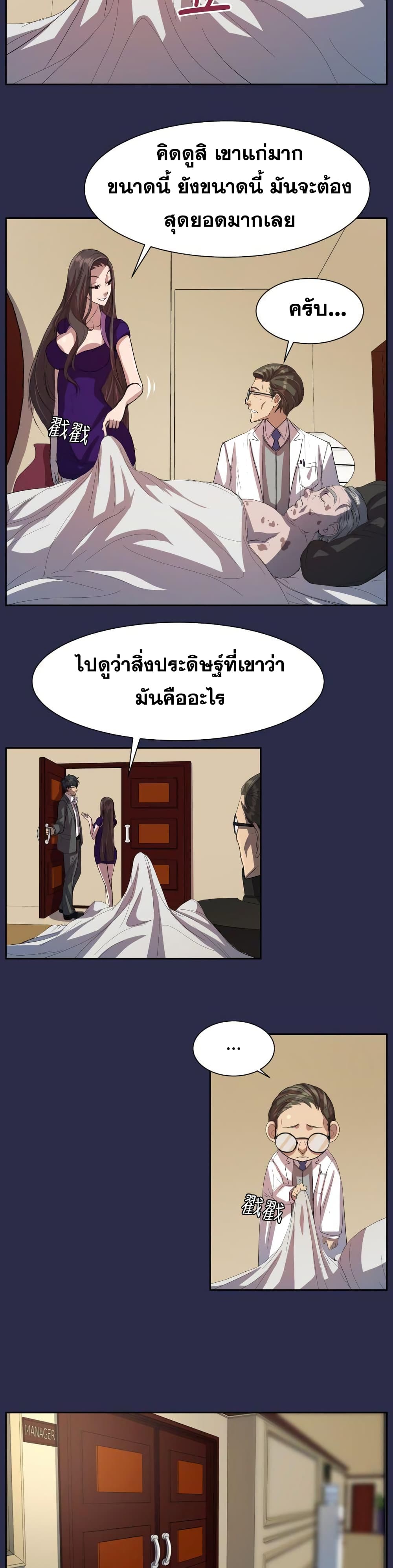 น้ำตานางฟ้า 9 ภาพที่ 15