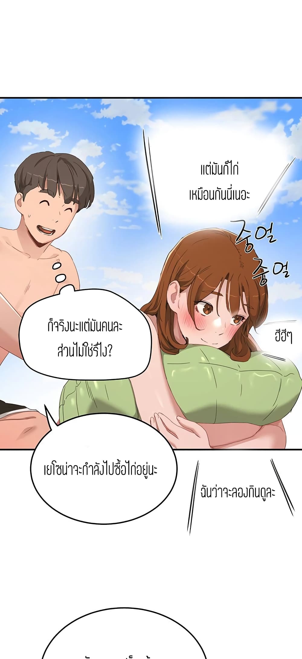 In the Summer 16 ภาพที่ 13