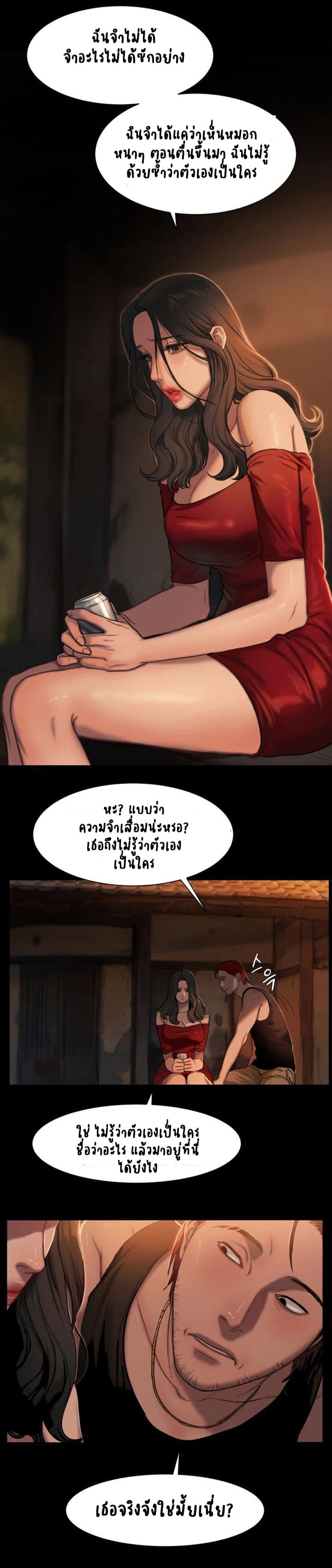 ความทรงจำที่หายไป 1 ภาพที่ 13